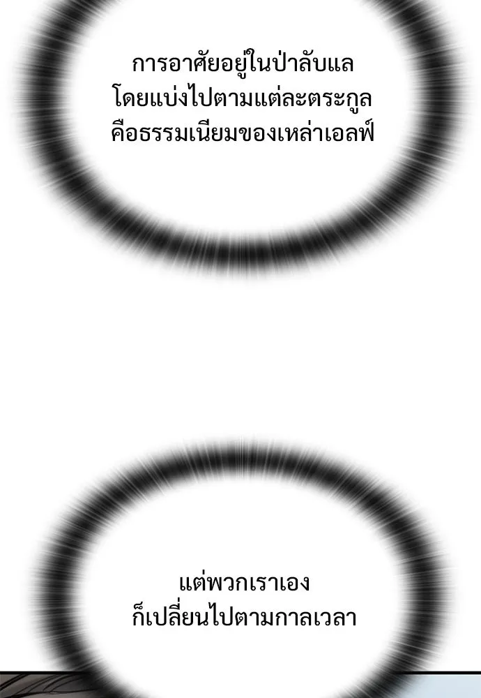 อัศวินวันเดียว ตอนที่ 70 รูปที่ 44