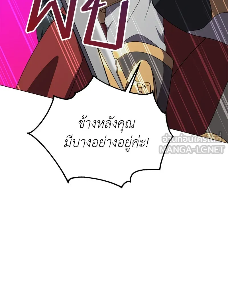 คนสวนโลกฮันเตอร์ ตอนที่ 37 รูปที่ 165