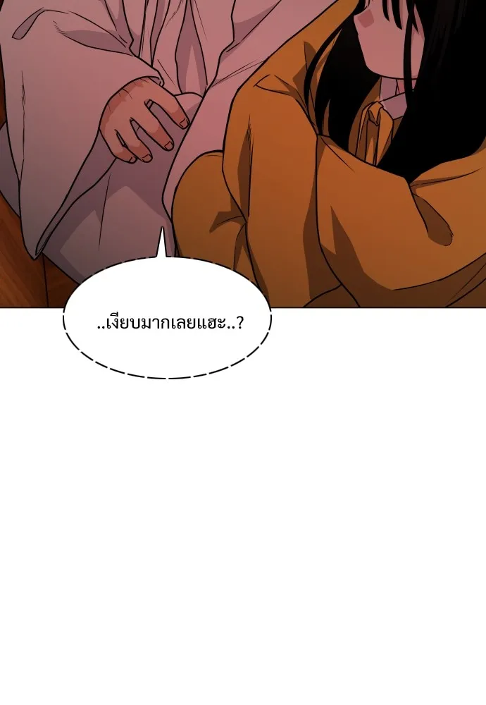 JAKDU ตอนที่ 9 รูปที่ 77