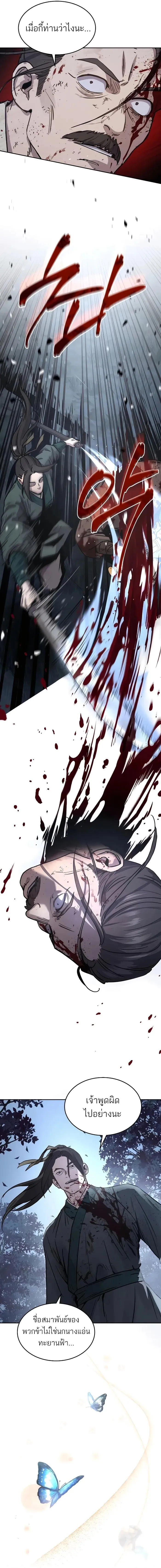 Absolute Dominion เหน_อฟ_าใต_หล_าข_าค_อผ_พ_ช_ต ตอนที่ ตอนที่ 7 รูปที่ 17