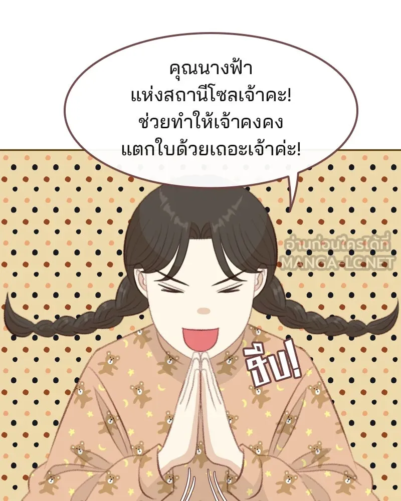 เพียงลมหนาว ตอนที่ 3 รูปที่ 9
