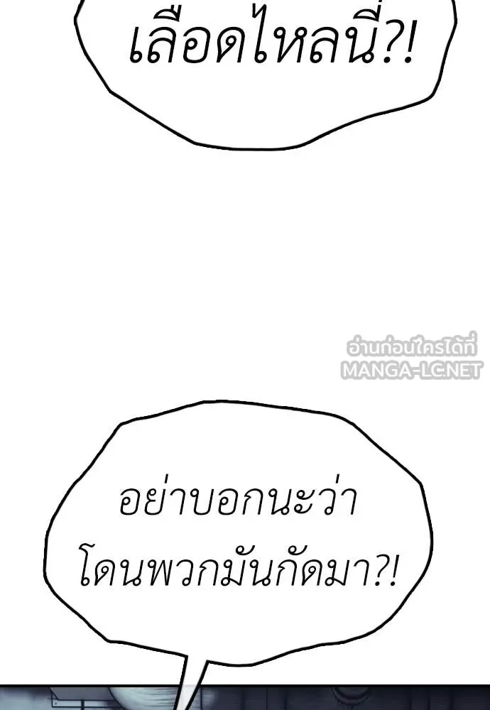 ผู้กล้าฝ่า ตอนที่ 10 รูปที่ 27