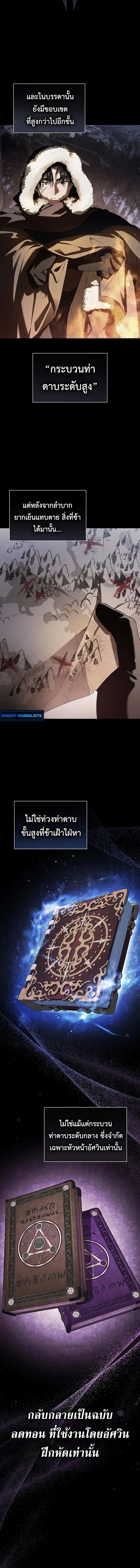 I Was Reincarnated as the Third Son of a Duke เก_ดใหม_ท_ด_นเป_นบ_ตรชายคนท_สามของท_านดย_คซะง_น ตอนที่ ตอนที่ 15 รูปที่ 10