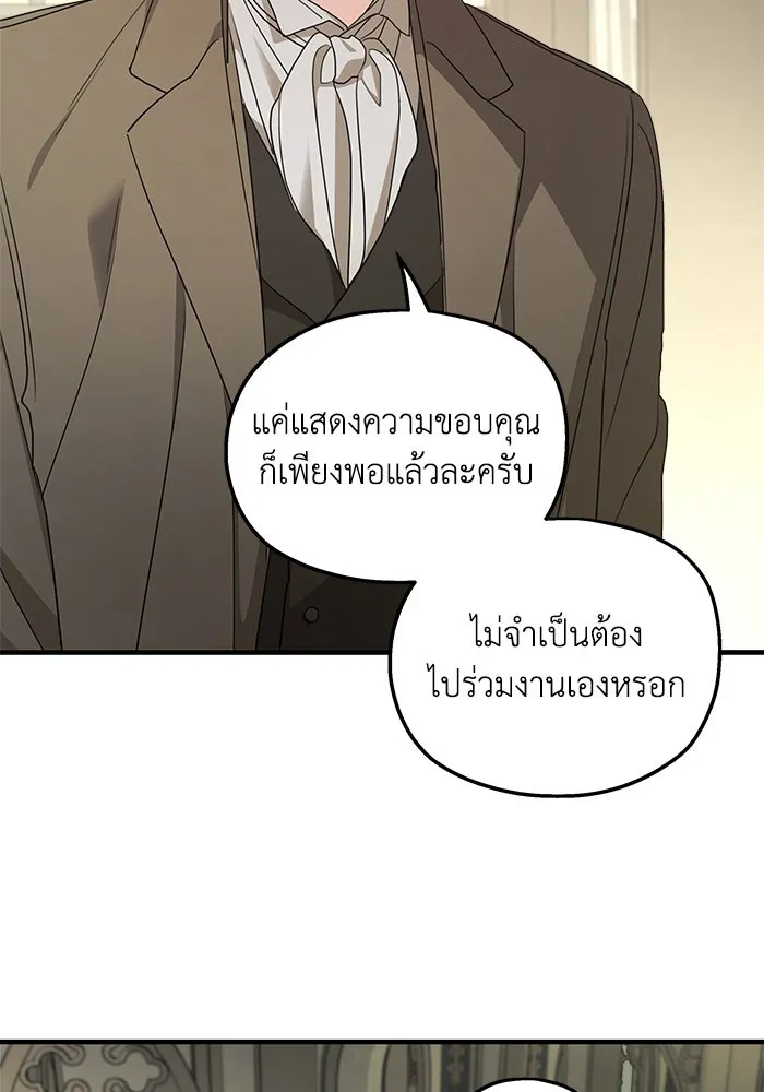 ครอบครัวสามีเห็นทีจะคลั่งรัก ตอนที่ 102 รูปที่ 88