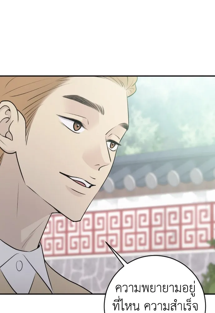 รักไร้ราคา ตอนที่ 7 รูปที่ 49