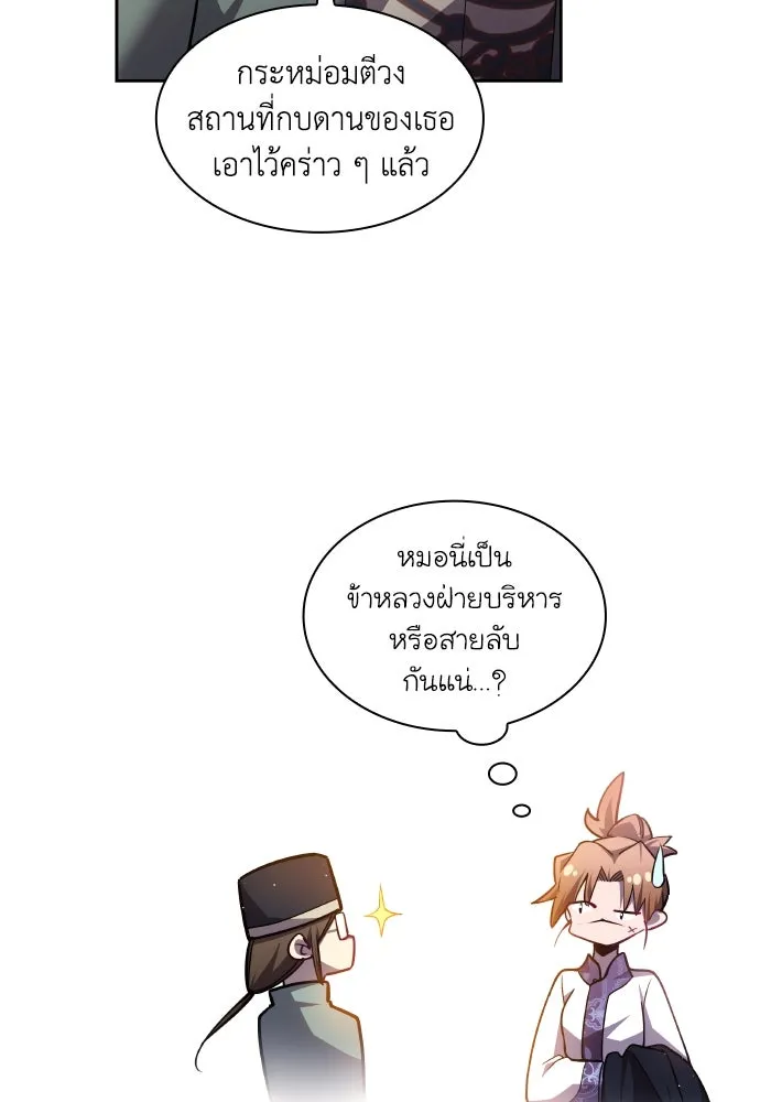 ฟิลเลียโรเซ่กับคำทำนายแห่งมงกุฎหนาม ตอนที่ 102 รูปที่ 13