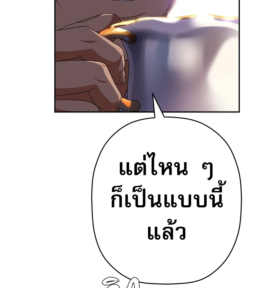 คอลเซ็นเตอร์เปลี่ยนชีวิต ตอนที่ 86 หมาล่าเนื้อแห่งนรก รูปที่ 98