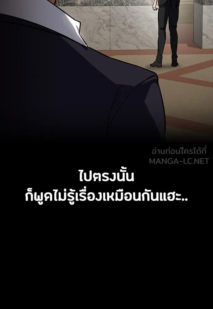 มือสังหารพันธุ์อมตะ ตอนที่ 44 รูปที่ 90