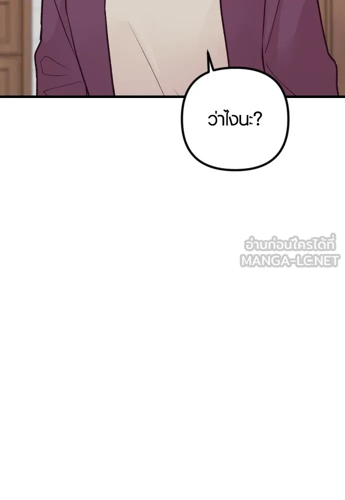 รักกันคนละครึ่งทาง ตอนที่ 24 รูปที่ 132