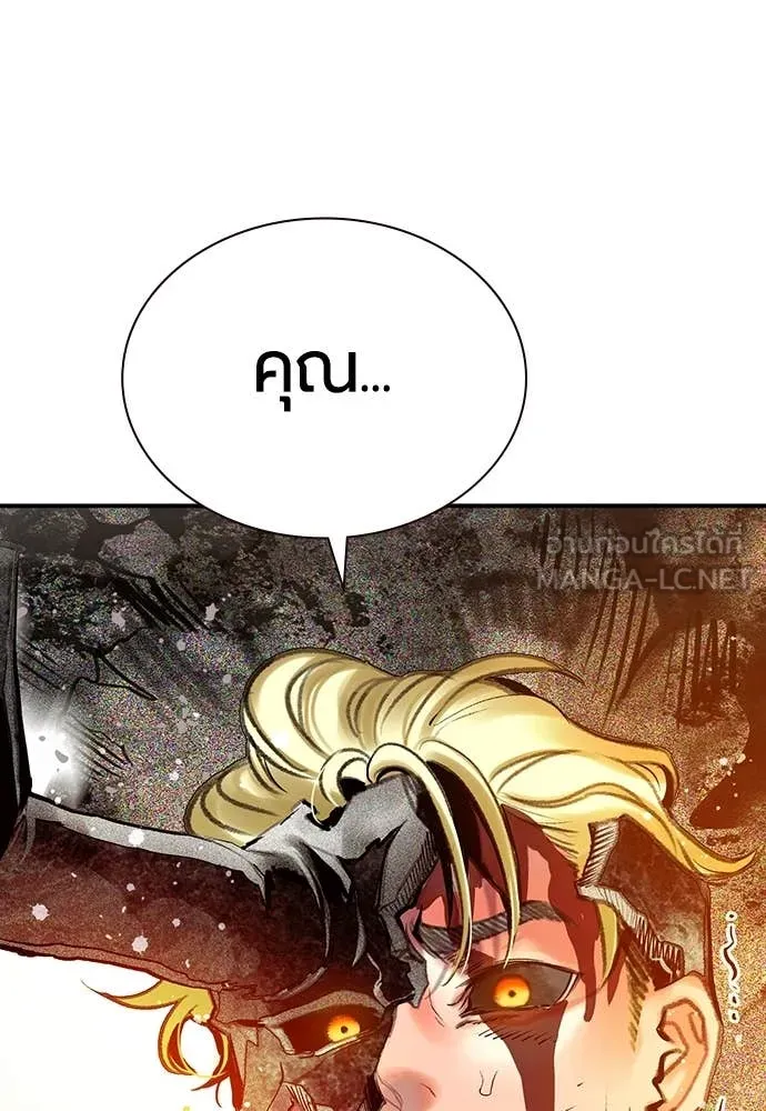 Jungle Juice ตอนที่ 160 รูปที่ 172