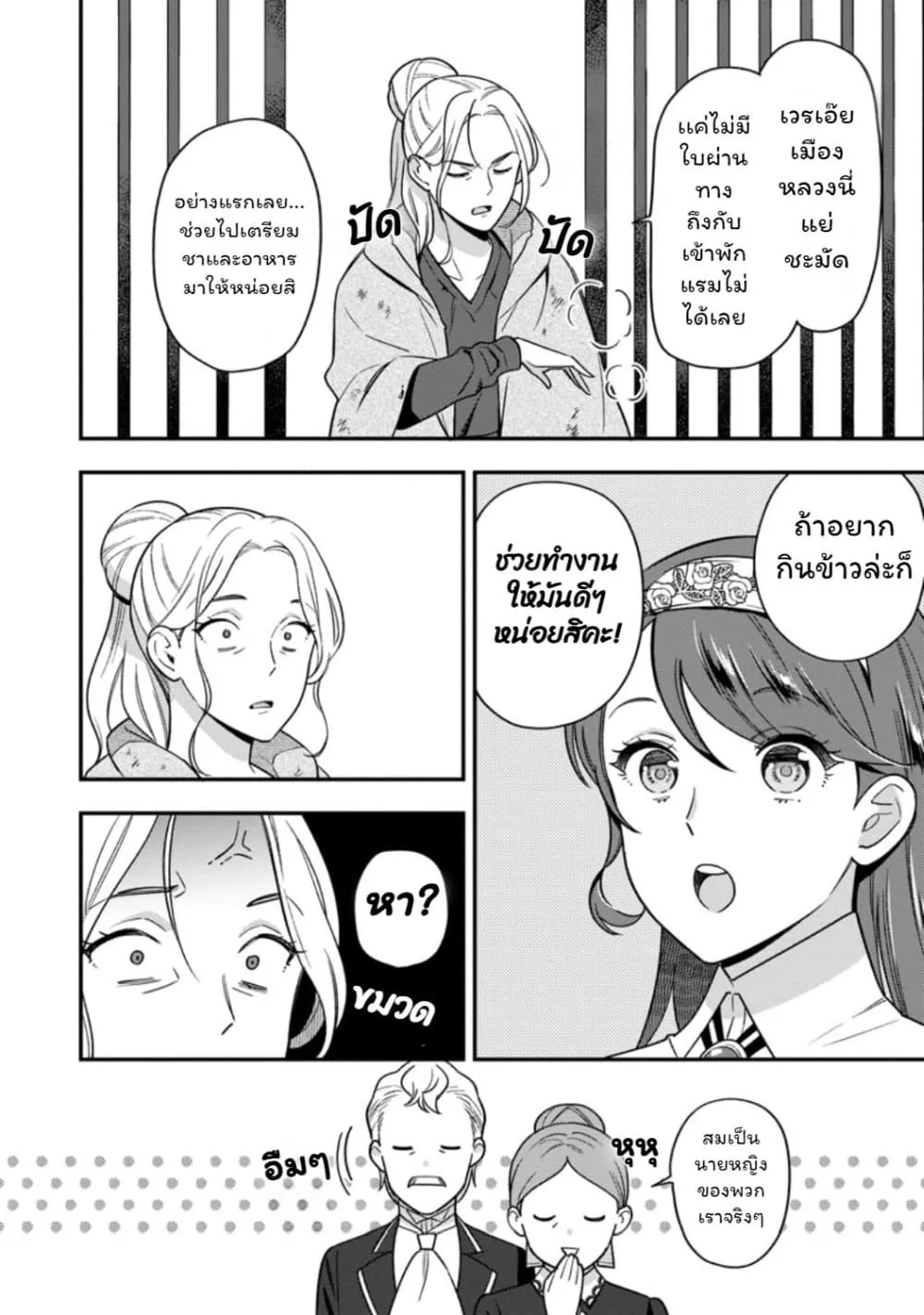 Manga-lc-com อ่านมังงะ อ่านการ์ตูน ออนไลน์ ฟรี Aisanai to Iwaremashite mo Moto Maou no Hakushaku Reijou wa  ตอนที่ 1 2 3 4 5 6 7 8 9 10 11 12 13 14 ฟรี ไม่มีโฆษณา Manga-lc - อ่าน มังงะ อ่าน การ์ตูน ออนไลน์ อ่านมังงะ ฟรี