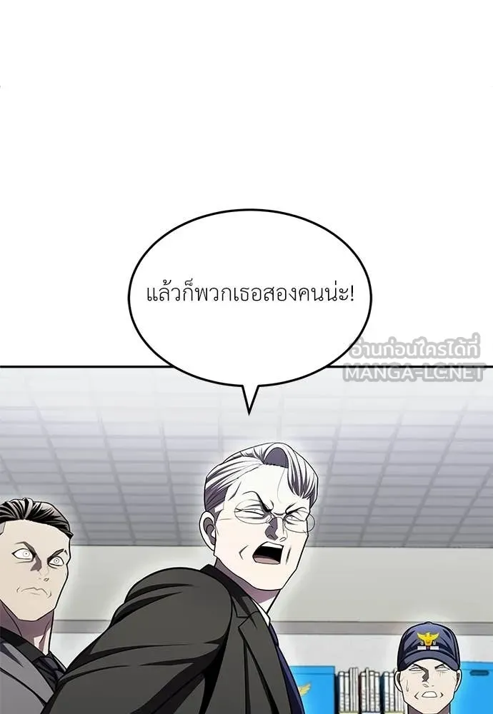 สนามเด็กล่า ตอนที่ 75 รูปที่ 249