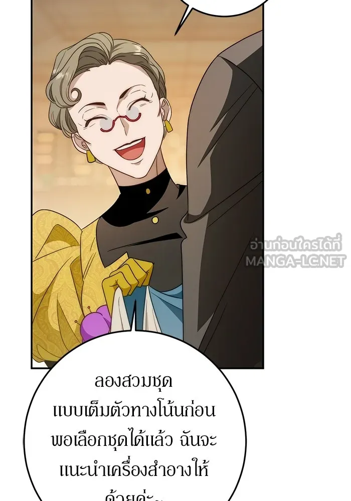 เบื้องหลังรอยยิ้มของเจ้าหญิง ตอนที่ 70 รูปที่ 123