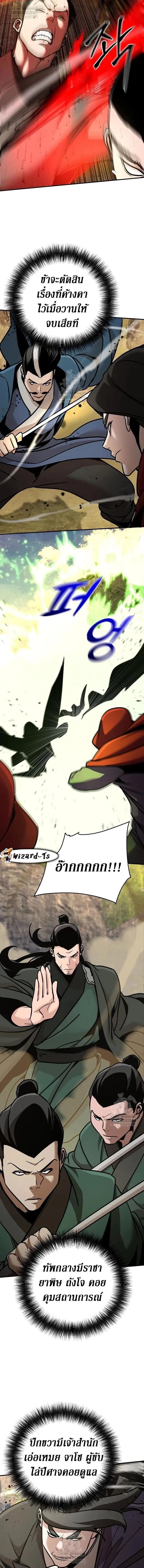 The Mysterious World_s Greatest Martial Artist Little Prince เจ_าชายน_อย ศ_ลป_นศ_ลปะการต_อส_ท_ย_งใหญ_ท_ส_ดในโลกล_กล_บ ตอนที่ ตอนที่ 120 รูปที่ 6