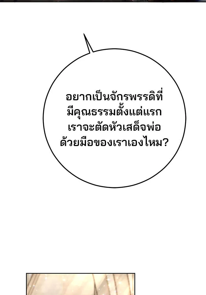 แผนหย่าสามีทรราช ตอนที่ 6 รูปที่ 32