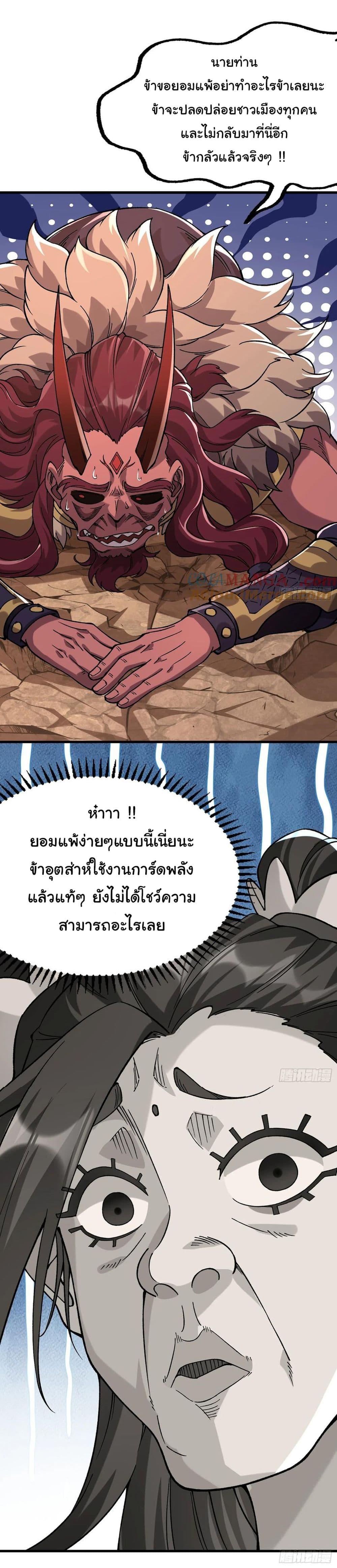 Manga-lc-com อ่านมังงะ อ่านการ์ตูน ออนไลน์ ฟรี I am very weak but I rely on my disciples to survive ตอนที่ 1 2 3 4 5 6 7 8 9 10 11 12 13 14 ฟรี ไม่มีโฆษณา Manga-lc - อ่าน มังงะ อ่าน การ์ตูน ออนไลน์ อ่านมังงะ ฟรี