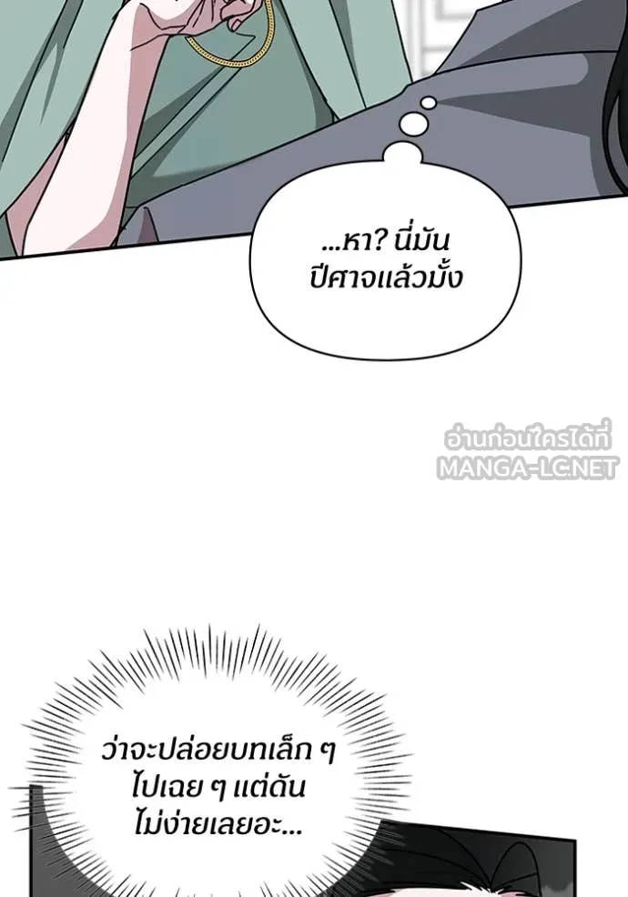 ฉันเนี่ยนะ ตอนที่ 31 รูปที่ 98