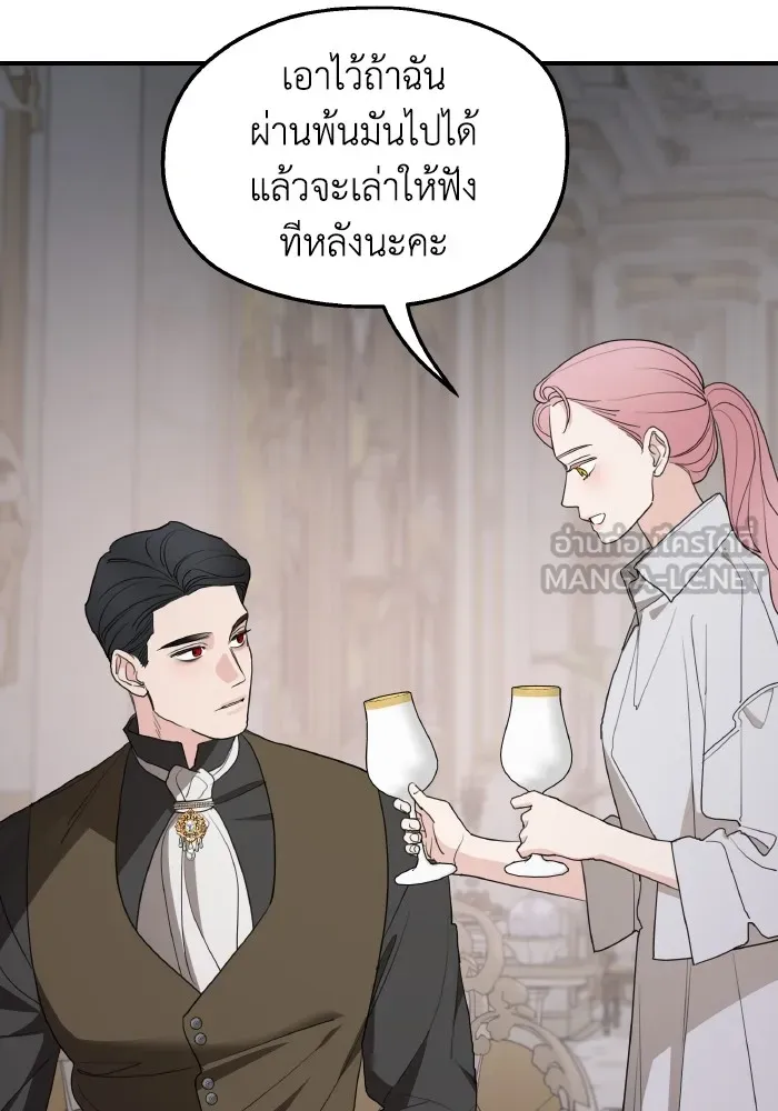 ครอบครัวสามีเห็นทีจะคลั่งรัก ตอนที่ 79 รูปที่ 39