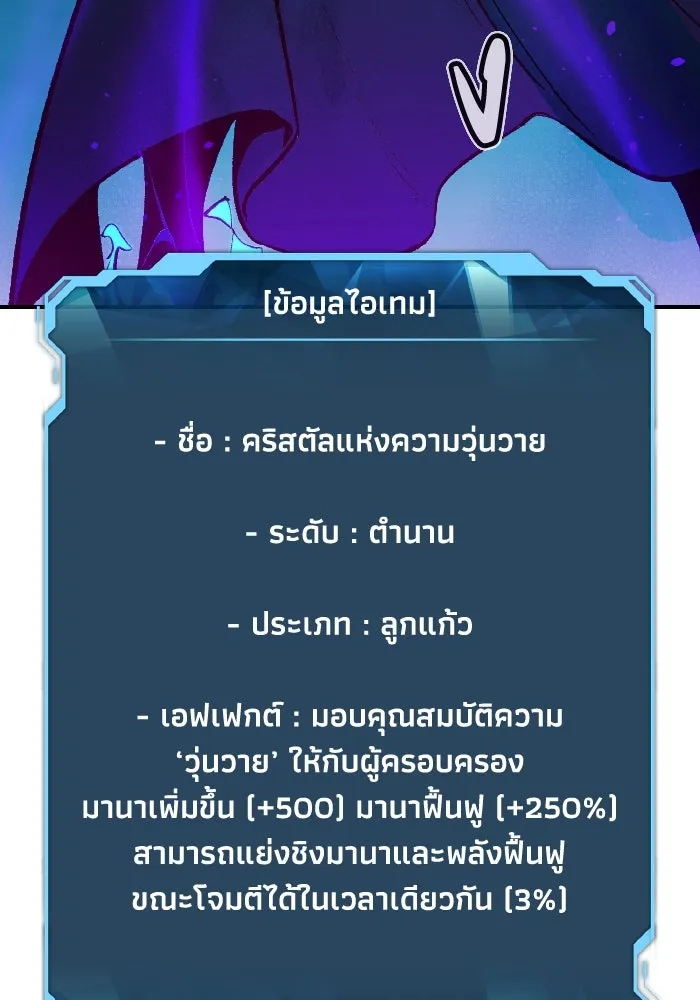 The Lone Necromancer ตอนที่ 88 รูปที่ 31