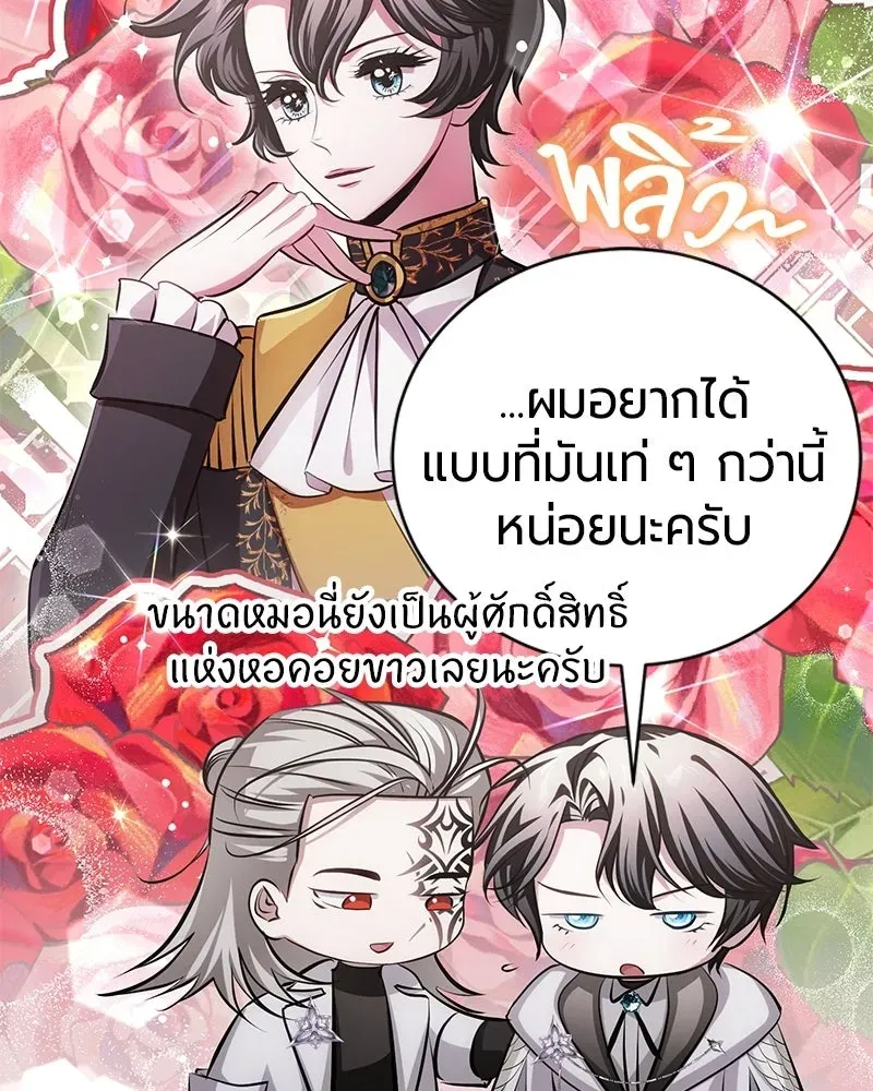 The Magic Tower_s Problem Child ต_วอ_นตรายแห_งหอคอยเวท ตอนที่ ตอนที่ 37 รูปที่ 47