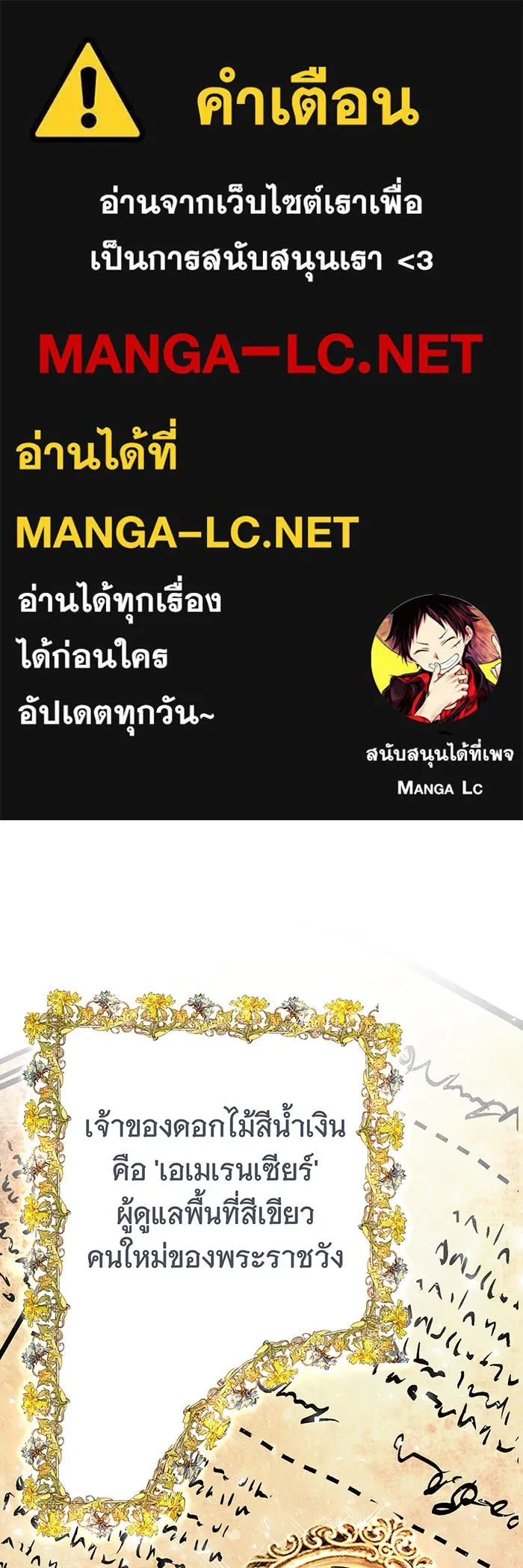 นางร้ายที่ไหนจะมีคุณธรรม ตอนที่ 94 รูปที่ 1