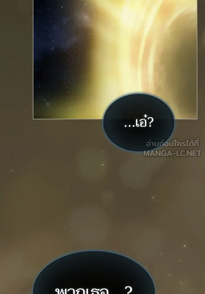 ผู้เล่นขั้นเทพแห่งหอคอยฝึกสอน ตอนที่ 211 รูปที่ 69