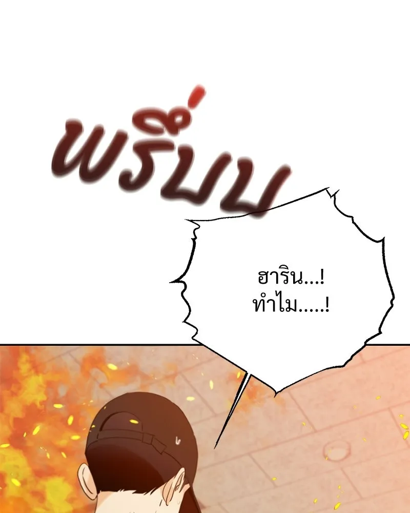 Pyramid Game เกมพีระมิด ตอนที่ 97 รูปที่ 55