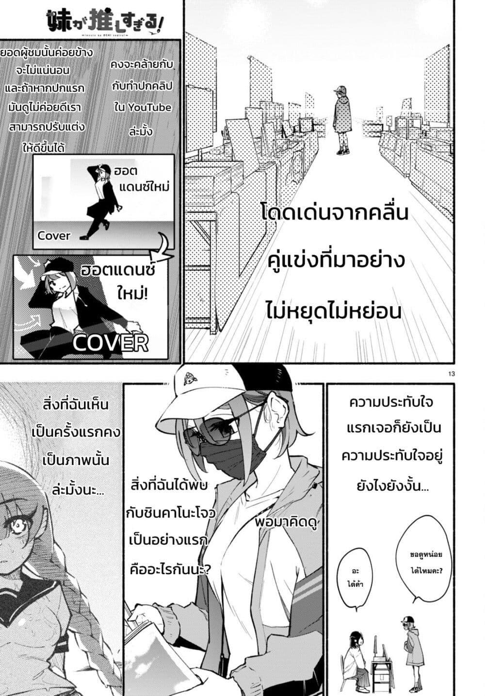 Manga-lc-com อ่านมังงะ อ่านการ์ตูน ออนไลน์ ฟรี Imouto ga Oshi sugiru! ตอนที่ 1 2 3 4 5 6 7 8 9 10 11 12 13 14 ฟรี ไม่มีโฆษณา Manga-lc - อ่าน มังงะ อ่าน การ์ตูน ออนไลน์ อ่านมังงะ ฟรี