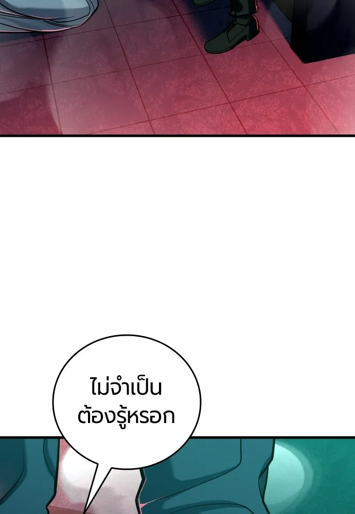 มือพิพากษา ตอนที่ 4 รูปที่ 244