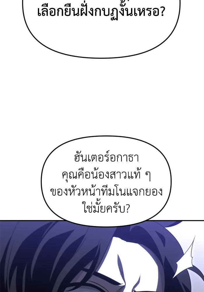 อดีตบอสหอคอย ตอนที่ 66 รูปที่ 91