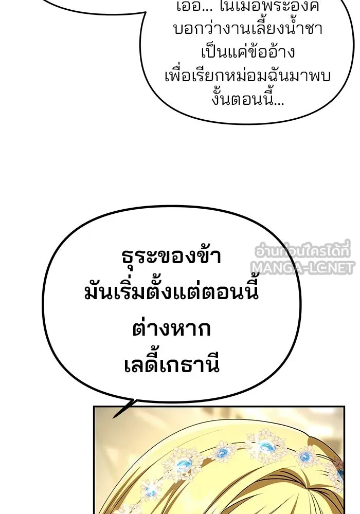 เกมรักจับสามี ตอนที่ 6 รูปที่ 30