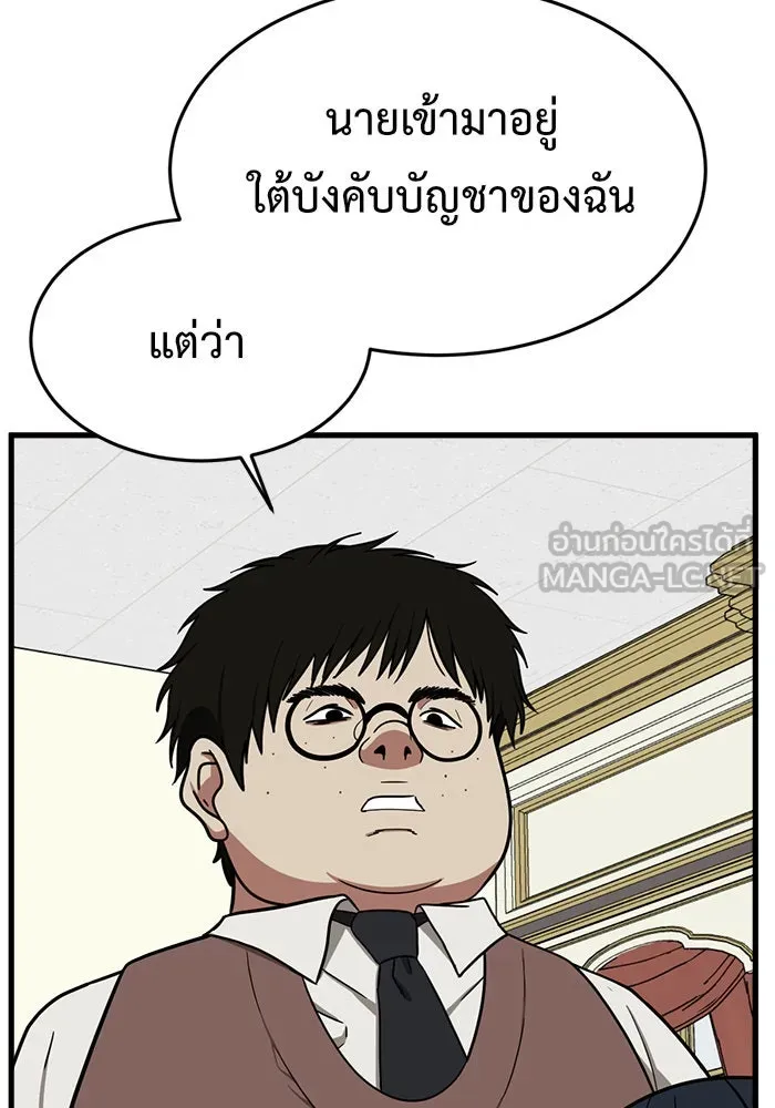 ช่วยเปลี่ยนฉันที ตอนที่ 83. เอเดน 3 รูปที่ 135