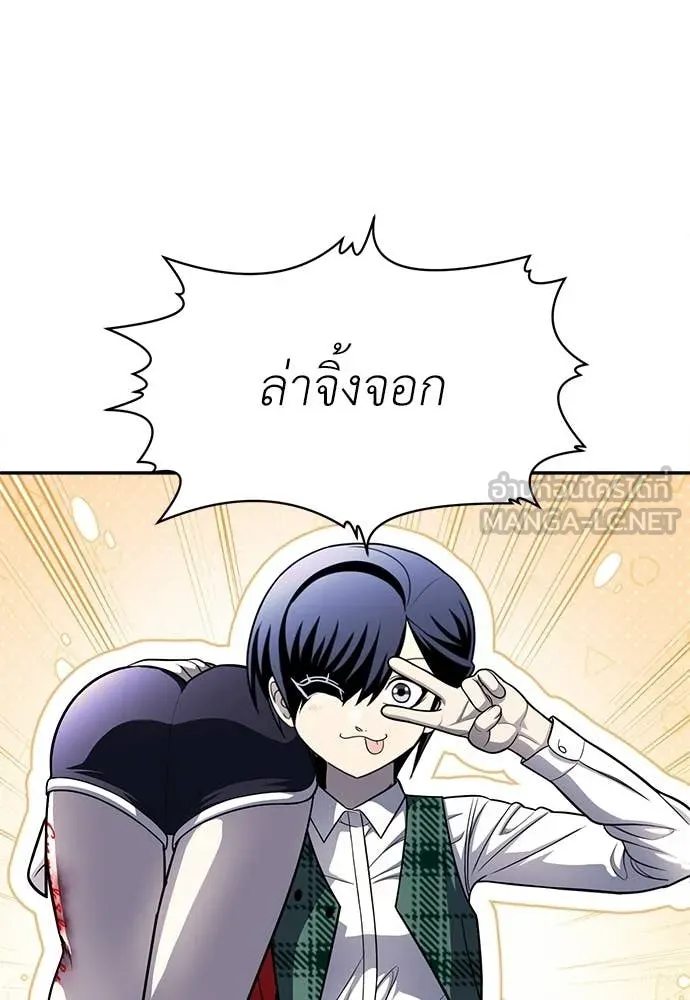 สนามเด็กล่า ตอนที่ 81 รูปที่ 219