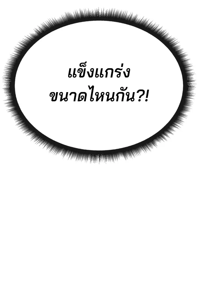 สนิมเชือดเลือดสาด ตอนที่ 7 รูปที่ 50