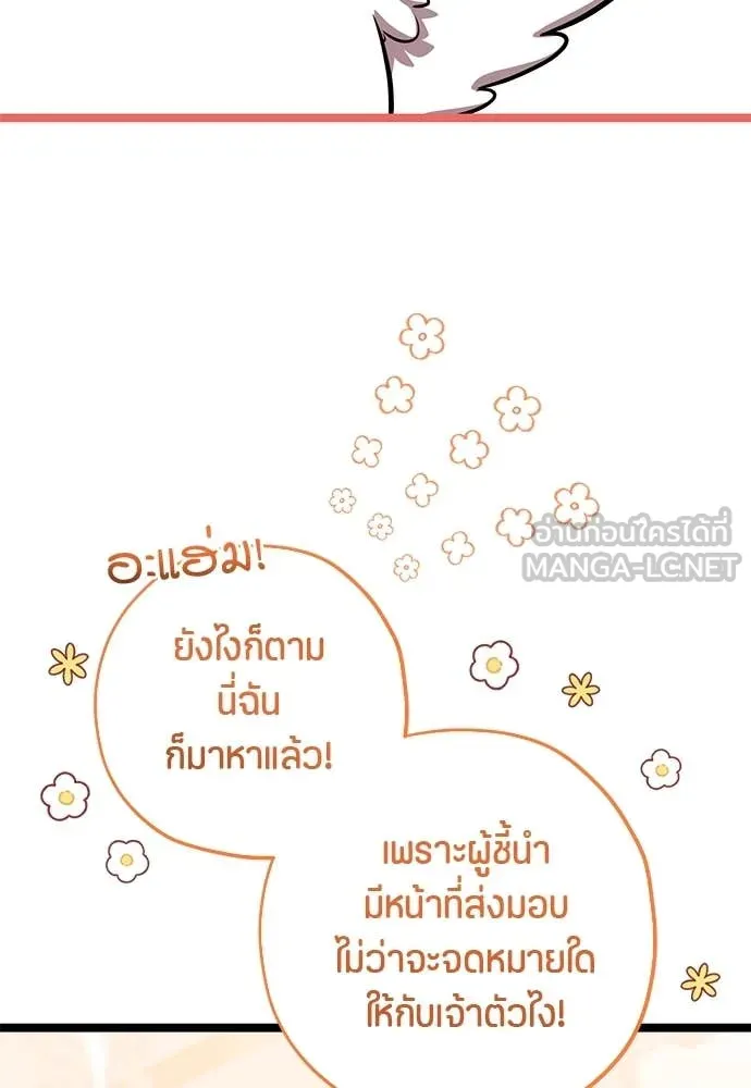 ป๊ะป๋าขา หนูลาแล้ว ตอนที่ 37 รูปที่ 6