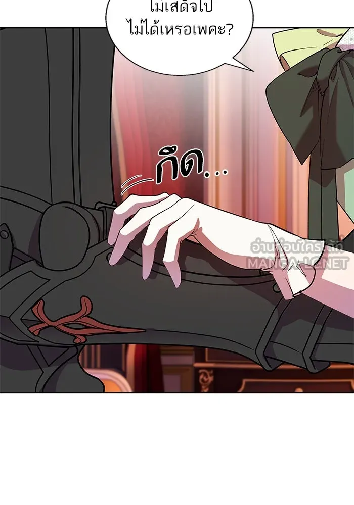 หวานใจสุดโหดโหมดเชื่อง ตอนที่ 77 รูปที่ 54