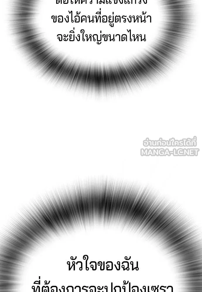 คูเซรา ตอนที่ 47 รูปที่ 125