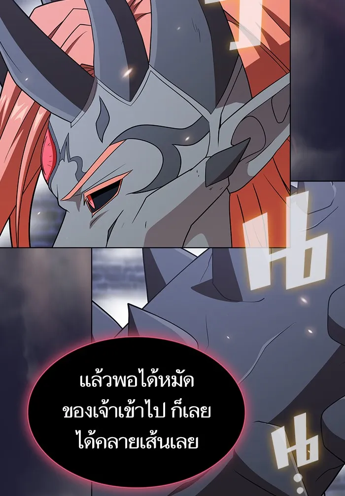 ผู้เล่นขั้นเทพแห่งหอคอยฝึกสอน ตอนที่ 137 รูปที่ 16