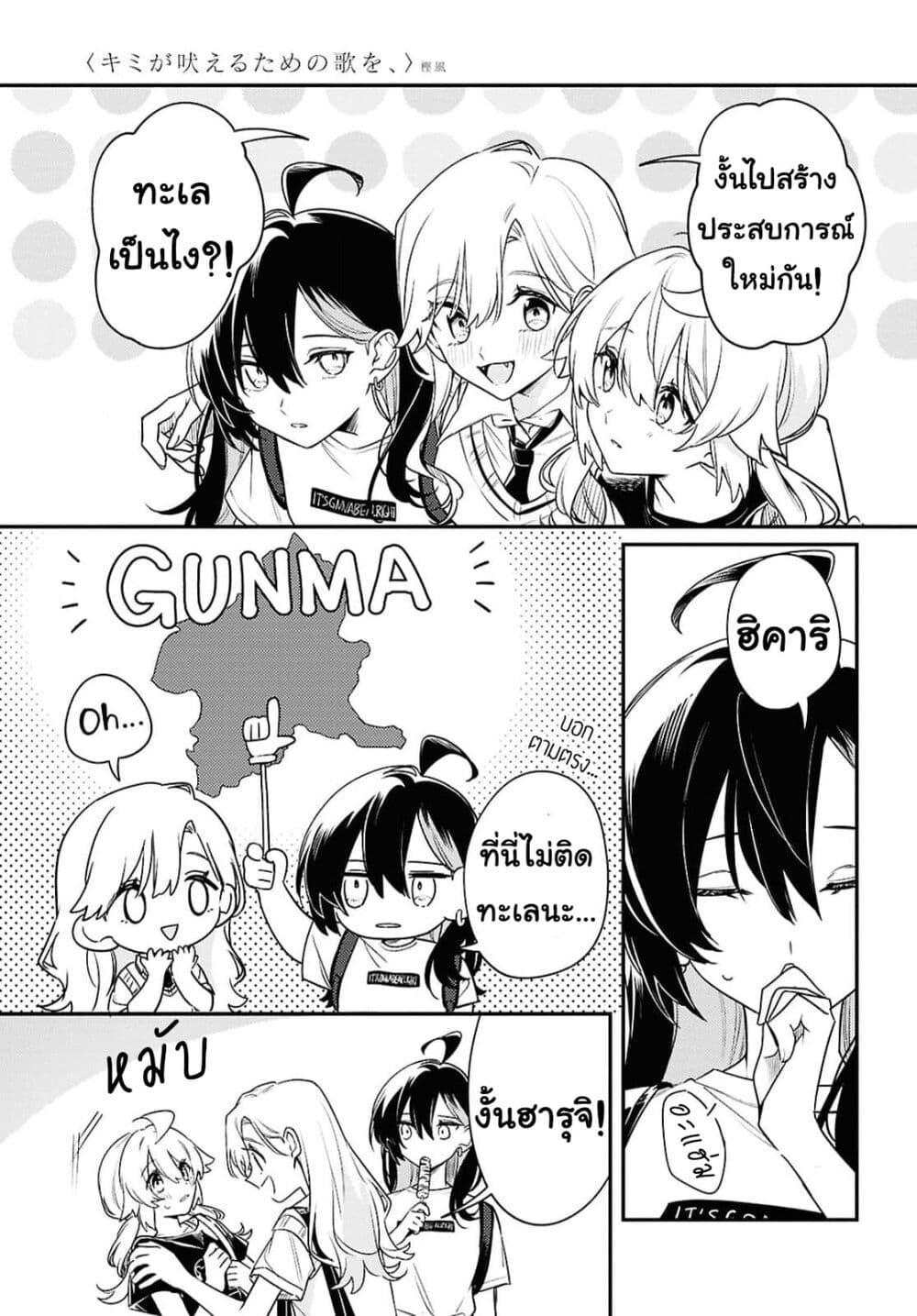 Manga-lc-com อ่านมังงะ อ่านการ์ตูน ออนไลน์ ฟรี Kimi ga Hoeru Tame no Uta wo ตอนที่ 1 2 3 4 5 6 7 8 9 10 11 12 13 14 ฟรี ไม่มีโฆษณา Manga-lc - อ่าน มังงะ อ่าน การ์ตูน ออนไลน์ อ่านมังงะ ฟรี