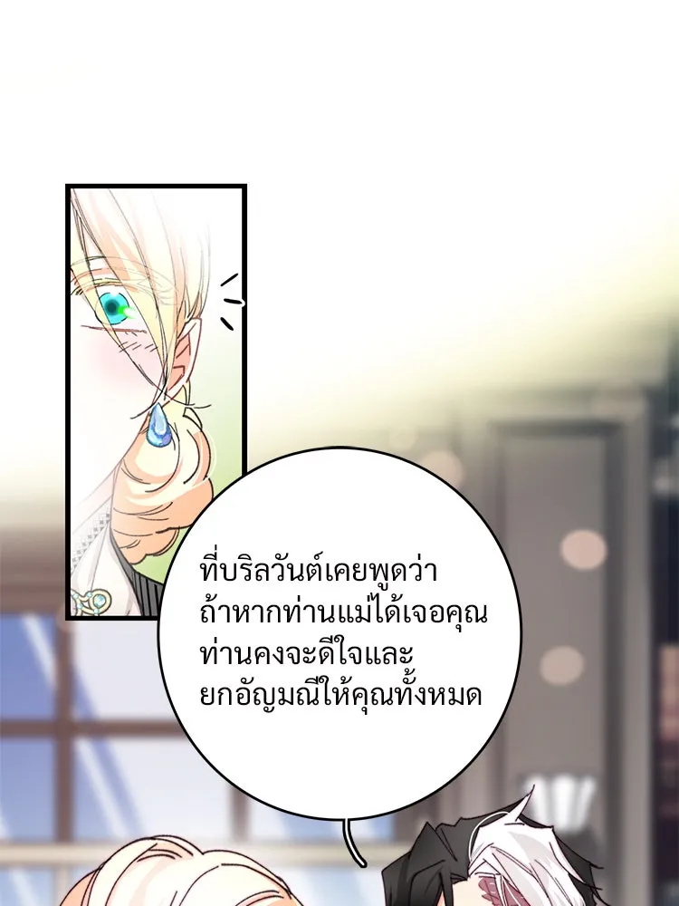 Bring the Love ตอนที่ 40 (ss1) รูปที่ 44