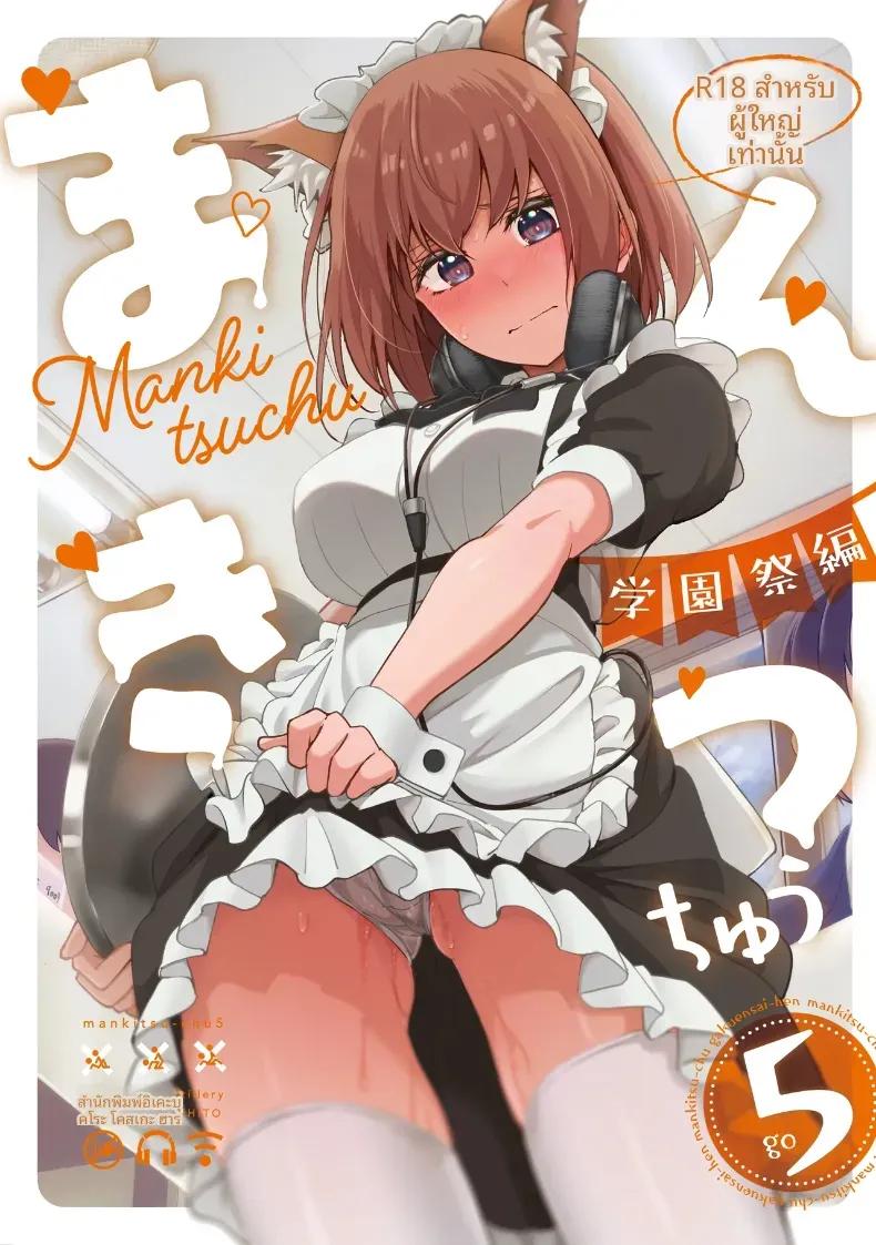 Doujin-Lc- อ่าน โดจิน มังฮวา เกาหลี ญี่ปุ่น จีน แปลไทย จะได้แฟร์ๆยังไงล่ะ (Kosuke Haruhito) ตอนที่ 1 2 3 4 5 6 7 8 9 10 11 12 13 14 ฟรี ไม่มีโฆษณา อ่าน โดจิน Manhwa เกาหลี ญี่ปุ่น จีน เรามีครบ คัดมาให้เน้นๆ โดจิน 18+ รับประกันความฟินโดย  Doujin Lc