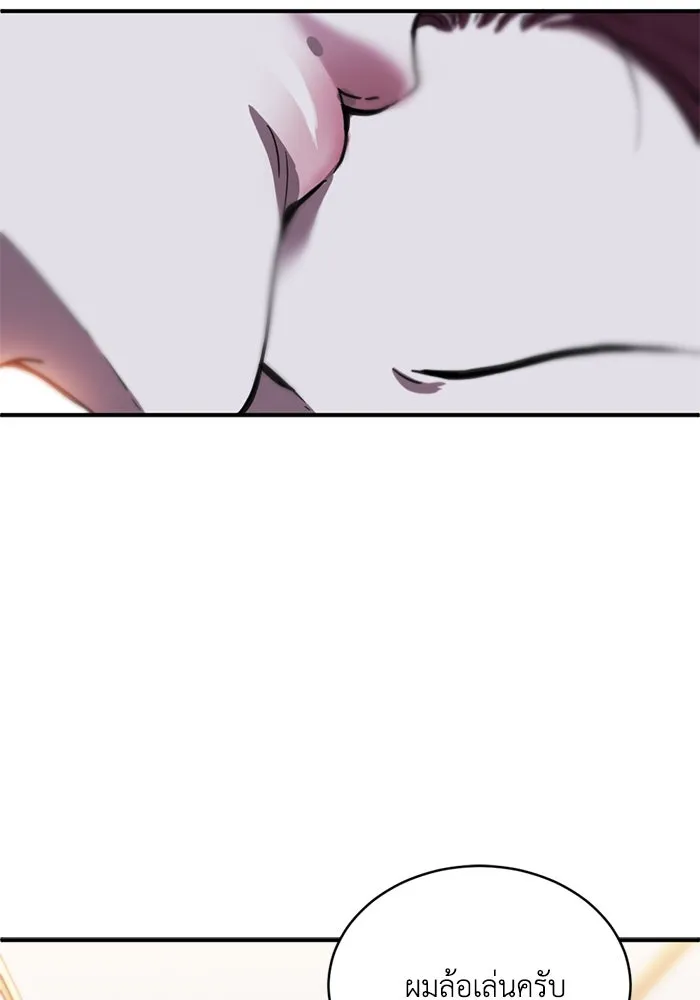 ชีวิตรักฉบับเดจาวู ตอนที่ 23 รูปที่ 31