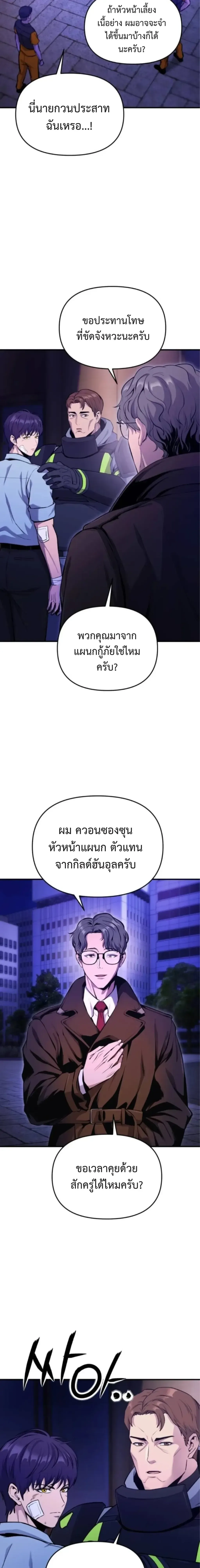 Nation-Class Dungeon Architect น_กออกแบบเขาวงกตระด_บชาต_ ตอนที่ ตอนที่ 3 รูปที่ 30