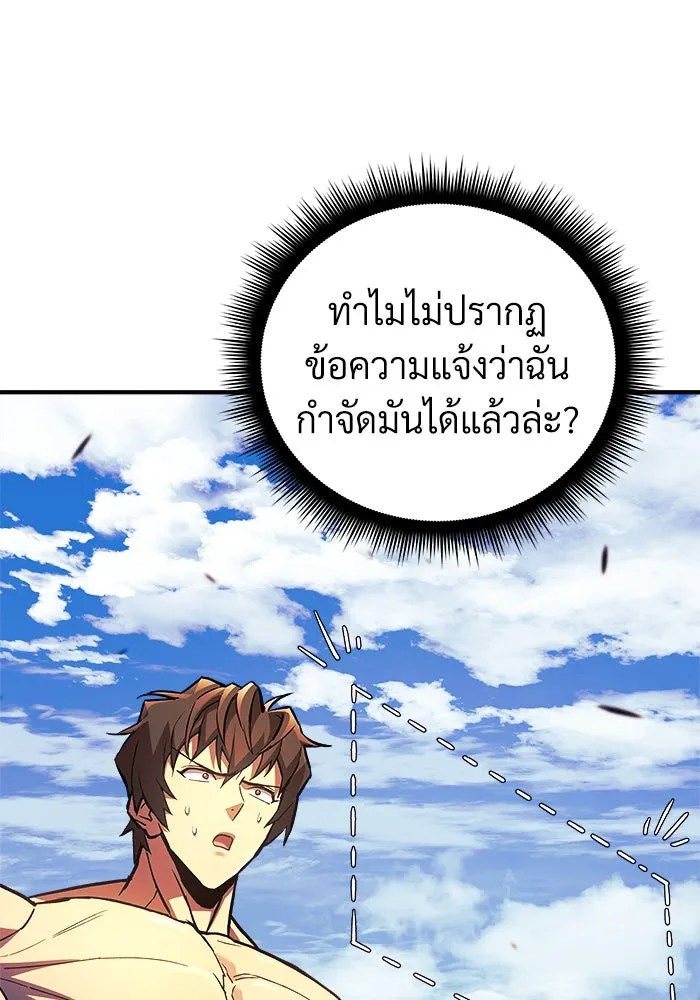 สัปดาห์นี้งดอัปตอนใหม่ ตอนที่ 73 รูปที่ 38