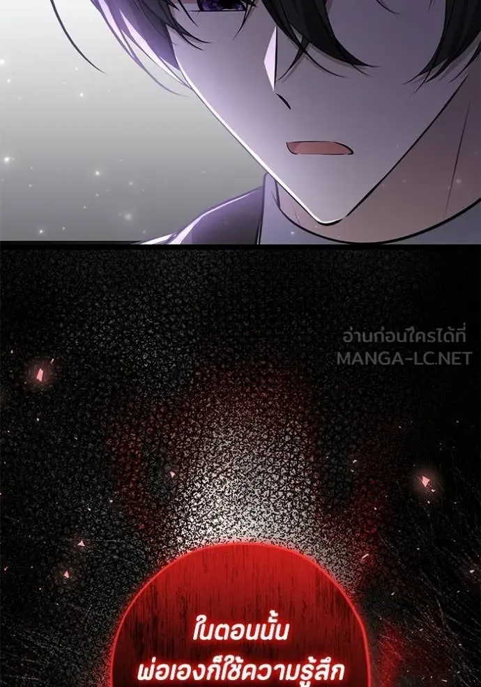 ป๊ะป๋าขา หนูลาแล้ว ตอนที่ 74 รูปที่ 15