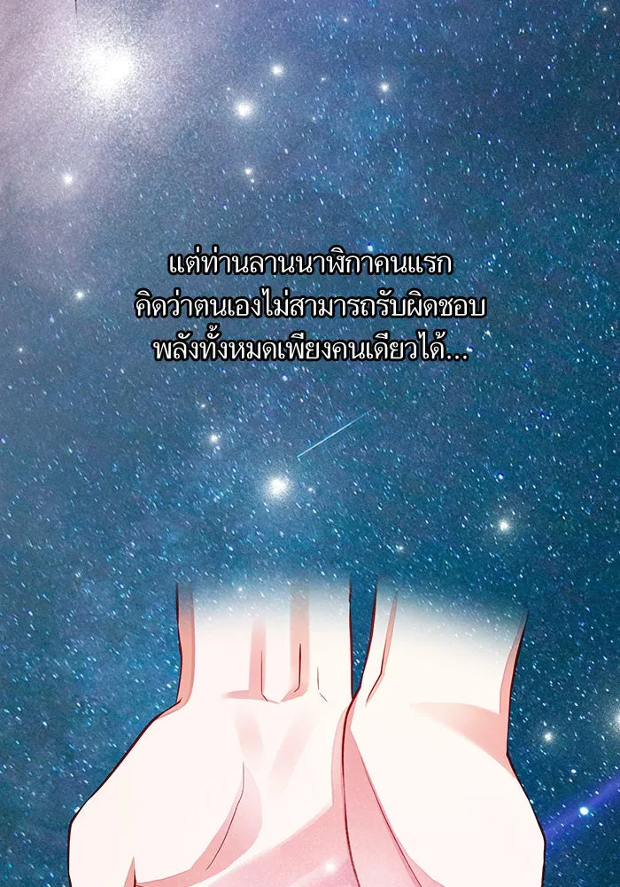 บุตรีดยุกขอไม่แต่งงานbrกับหนุ่มในฝัน ตอนที่ 31 รูปที่ 52