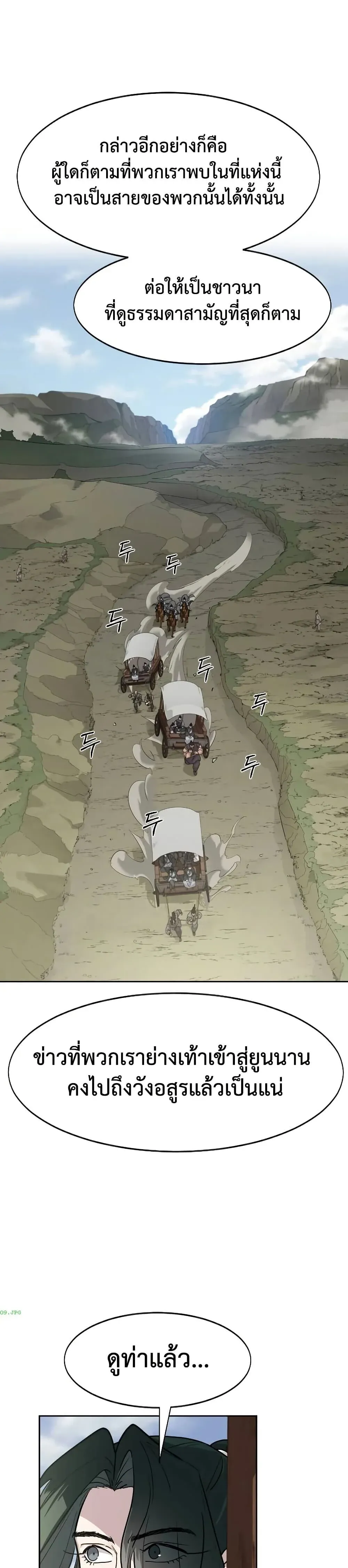 Return of the Flowery Mountain Sect หวนค_นส_ฮวาซาน ตอนที่ ตอนที่ 153 ( ซีซั่นใหม่ ) รูปที่ 31