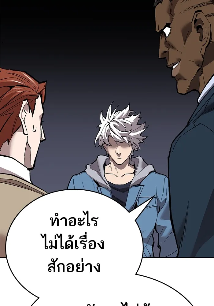 ยอดคนเลเวลทะลุ ตอนที่ 57 ปัญหาเชาว์ (4) รูปที่ 58