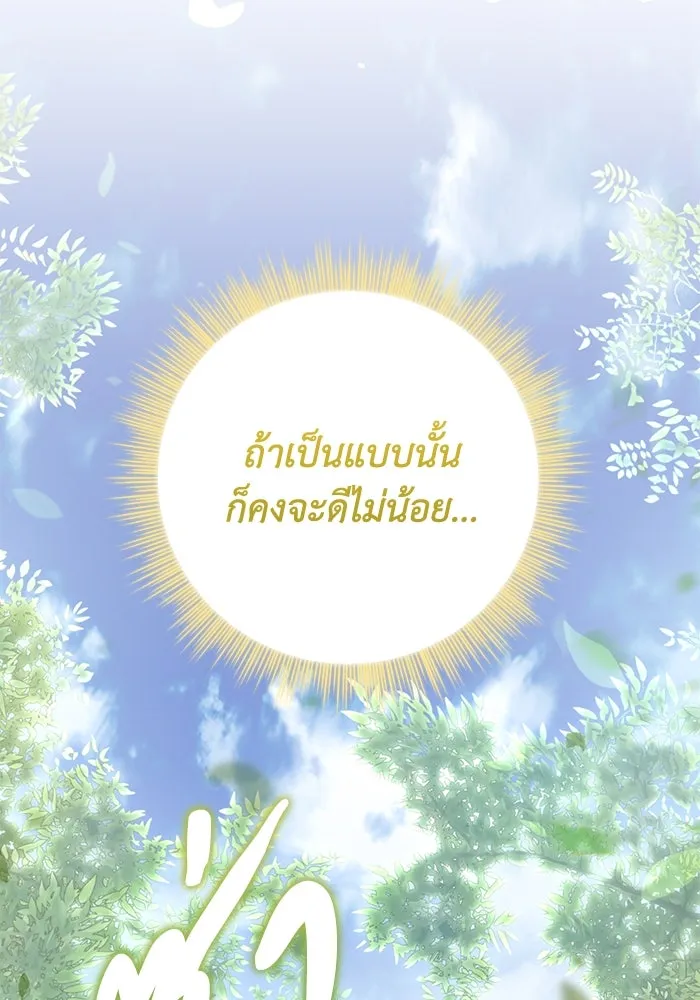 เกมรักด่านสุดท้ายจับนายพระเอก ตอนที่ 31 รูปที่ 38