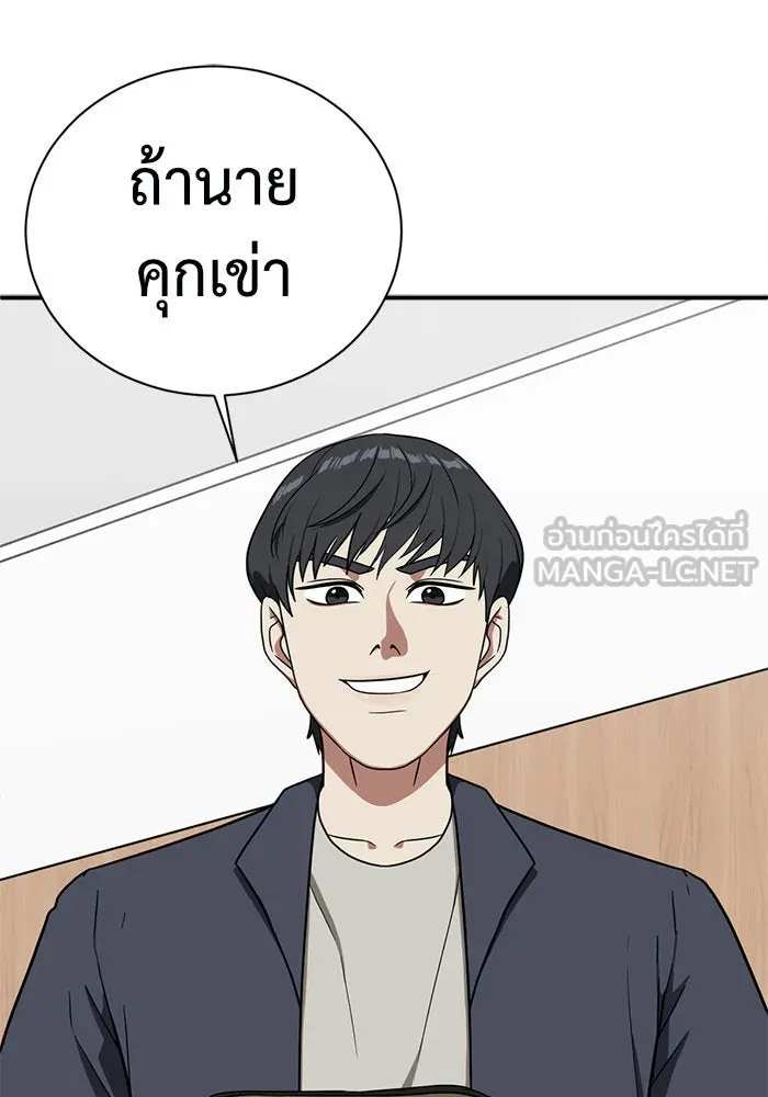 ช่วยเปลี่ยนฉันที ตอนที่ 67. ยอมินซอ 17 รูปที่ 42